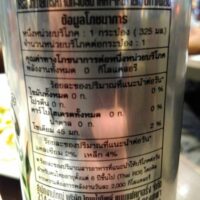 โค้กไลท์