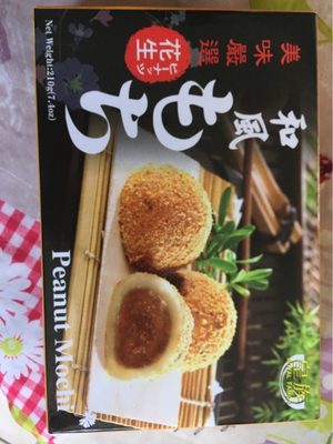 Peanut Mochi Peanut Mochi