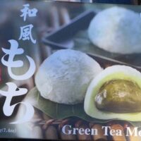 Mochi Tea Green 210G