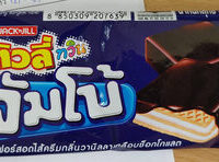 ทิวลี่ทวินจัมโบ้