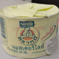 นมสเตอริไลส์ ตราหมี